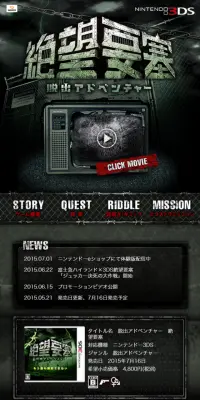脱出アドベンチャー 絶望要塞のLPデザイン（本・音楽・ゲーム／グリーン系／かっこいい系）スマホ版