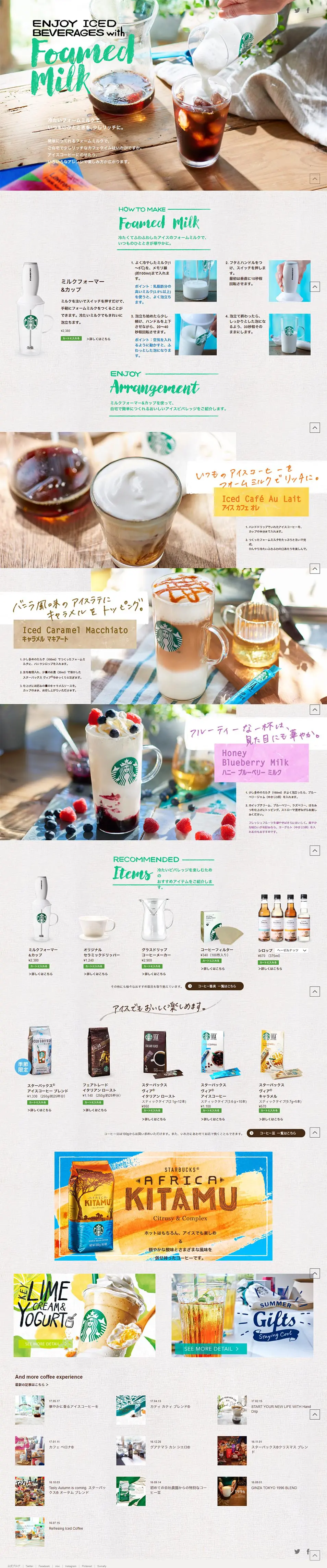Foam milk LP design (Beverages and Alcohol / Beige tones / Cute style) PC version