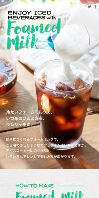 Foam milk