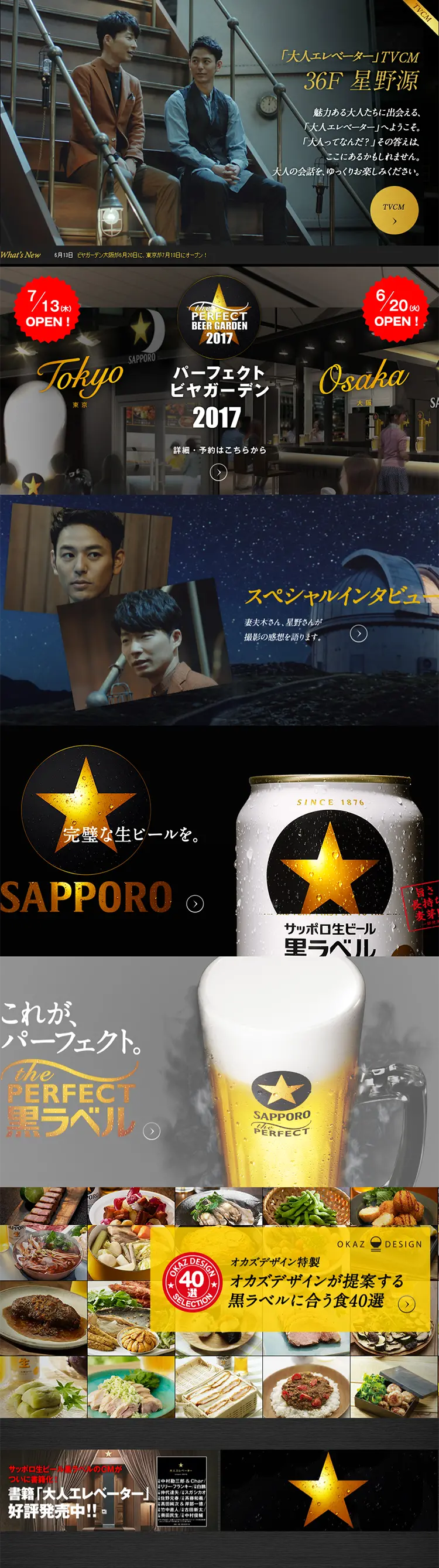 Kuro-Label LP design (Beverages and Alcohol / Gold tones / Cool style) PC version