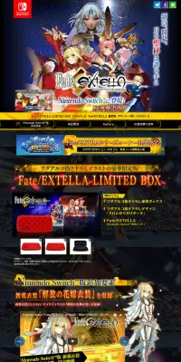 Fate/EXTELLAのLPデザイン（本・音楽・ゲーム／ゴールド系／かっこいい系）PC版