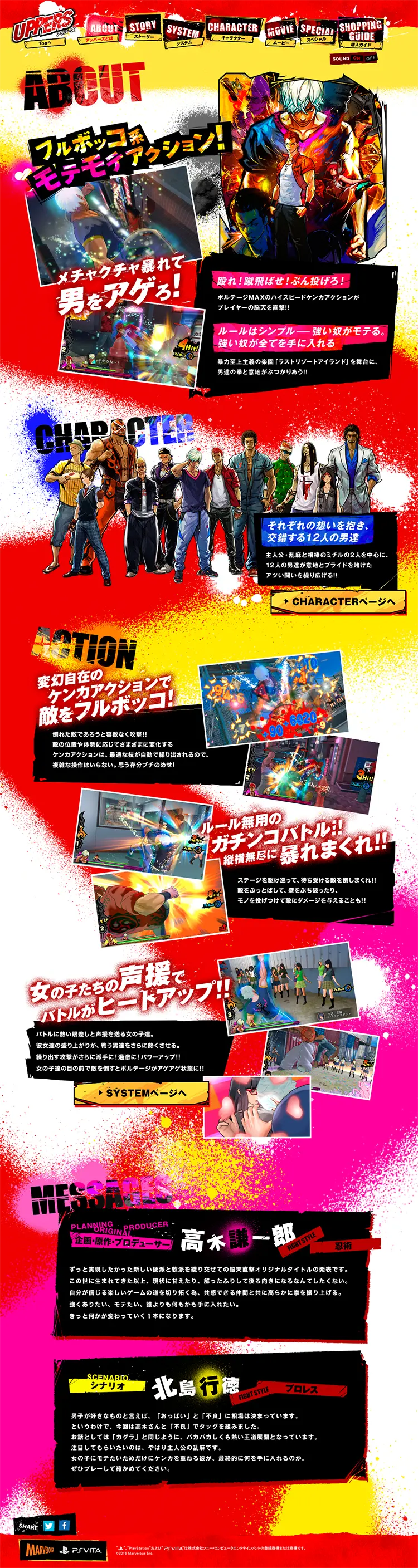 UPPERSのLPデザイン（本・音楽・ゲーム／かっこいい系）PC版