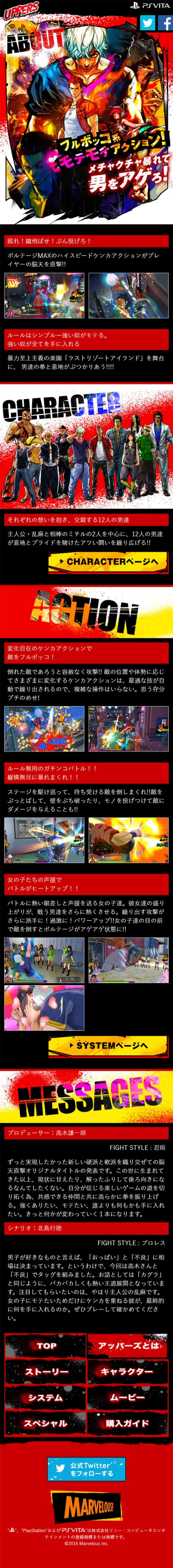 UPPERSのLPデザイン（本・音楽・ゲーム／かっこいい系）スマホ版