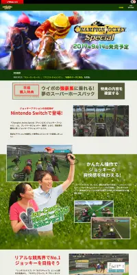 CHAMPION JOCKEY SpecialのLPデザイン（本・音楽・ゲーム／グリーン系／かっこいい系）PC版