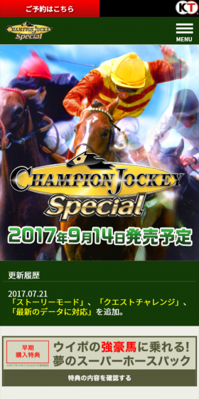 CHAMPION JOCKEY SpecialのLPデザイン（本・音楽・ゲーム／グリーン系／かっこいい系）スマホ版
