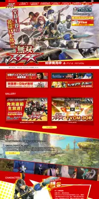 無双☆スターズのLPデザイン（本・音楽・ゲーム／レッド系／かっこいい系）PC版