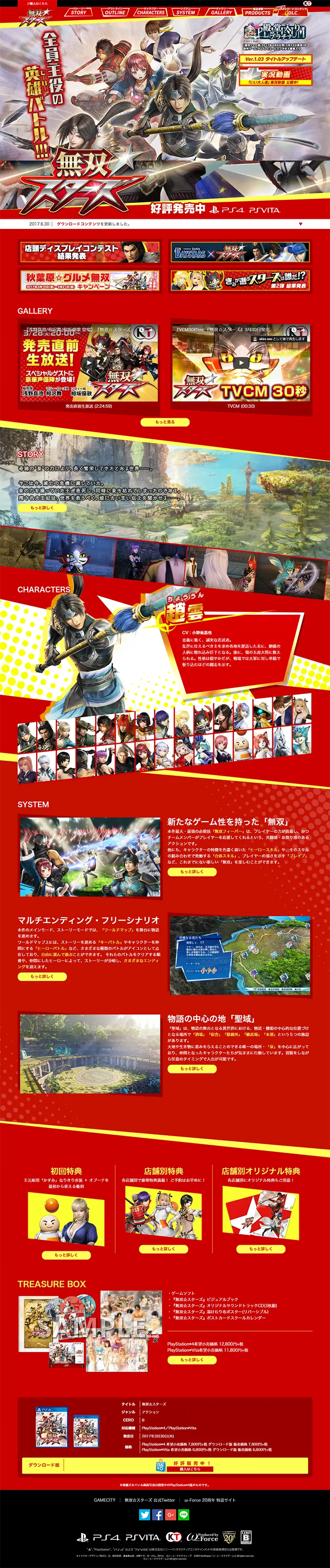 Musou☆Stars LP design (Books, Music, Games / Red tones / Cool style) PC version