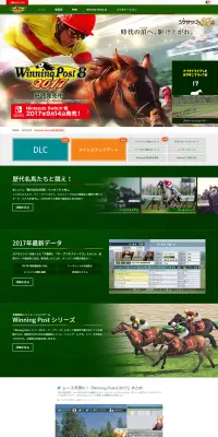 Winning Post8のLPデザイン（本・音楽・ゲーム／グリーン系／かっこいい系）PC版