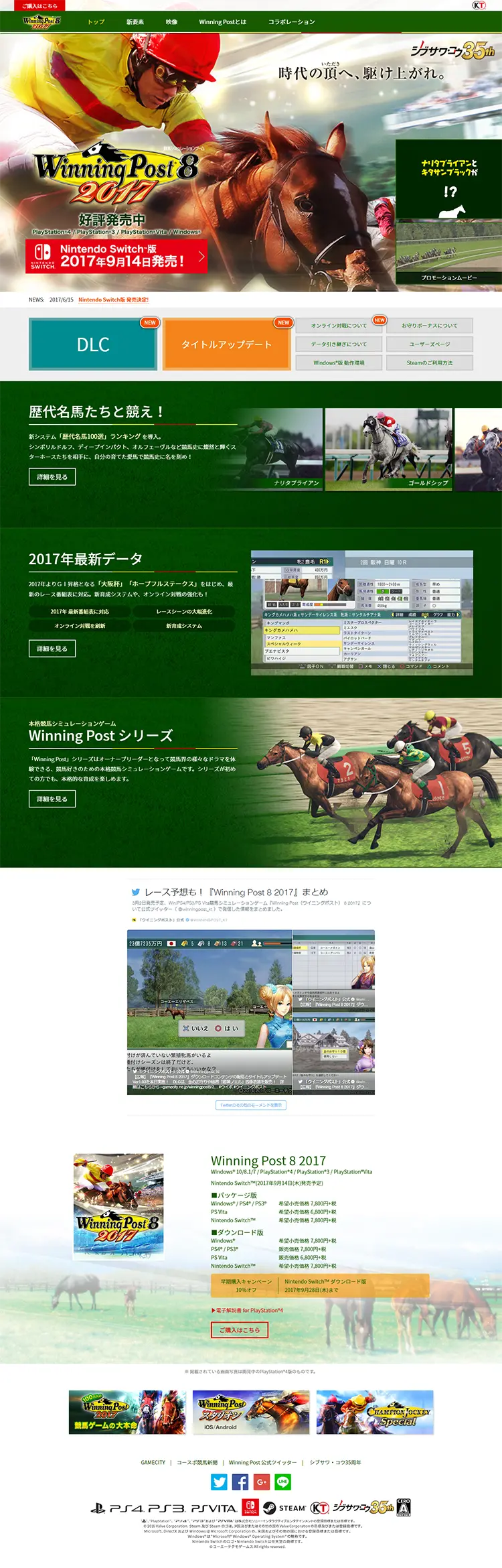Winning Post8 LP design (Books, Music, Games / Green tones / Cool style) PC version