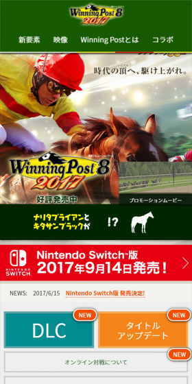 Winning Post8のLPデザイン（本・音楽・ゲーム／グリーン系／かっこいい系）スマホ版