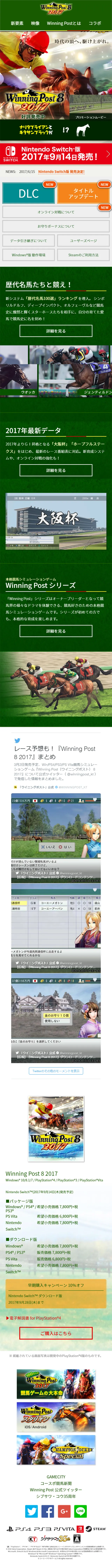 Winning Post8 LP design (Books, Music, Games / Green tones / Cool style) Mobile version