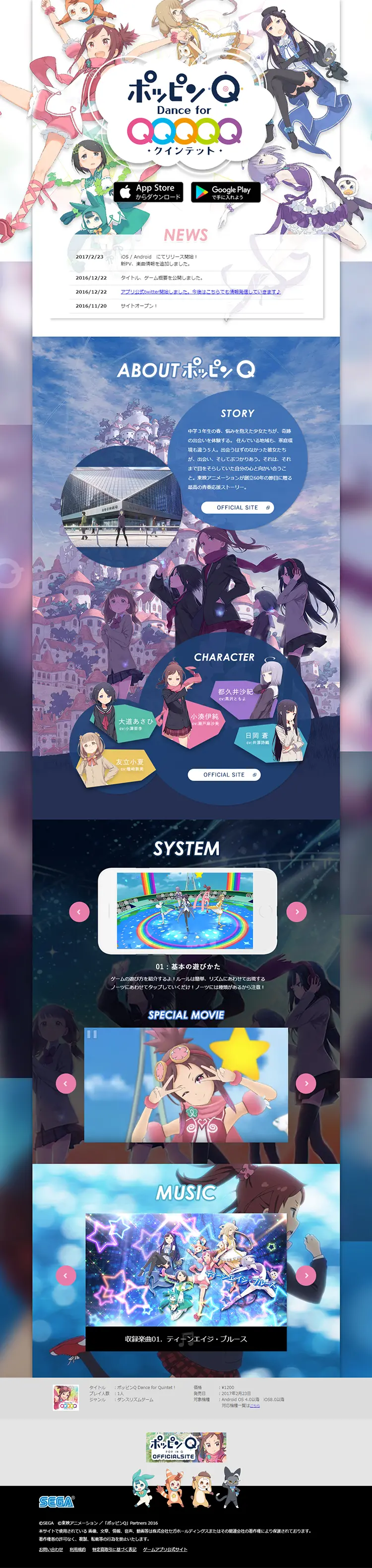 PoppinQ Dance for Quintet! LP design (Internet service / Shades of blue / Manga) PC version