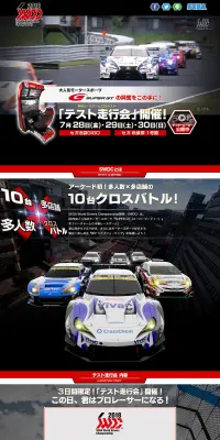 SEGA World Drivers ChampionshipのLPデザイン（本・音楽・ゲーム／ブラック系／かっこいい系）PC版