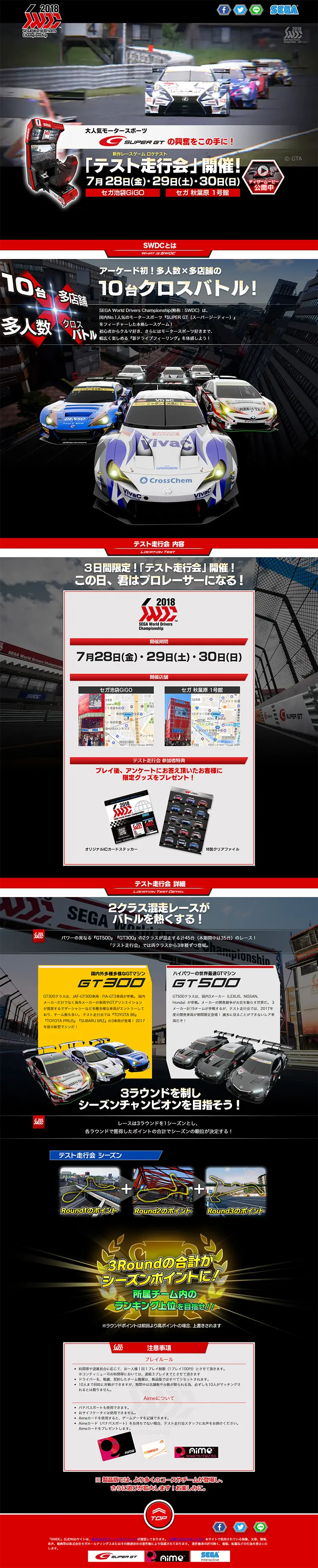 SEGA World Drivers Championship LP design (Books, Music, Games / Black-colored / Cool style) PC version