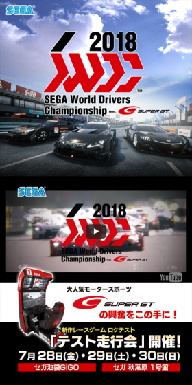 Experience the excitement of SUPER GT!