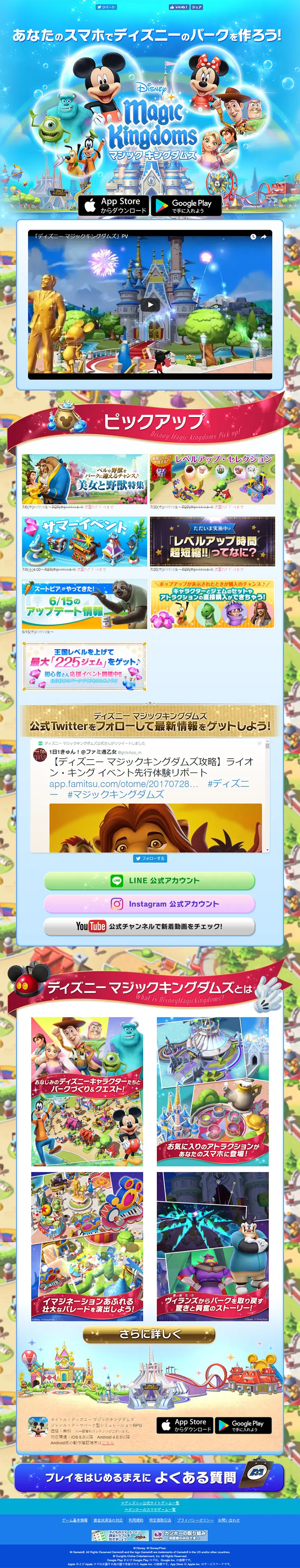Magic Kingdoms LP design (Internet service / Multi-color type / Cute style) PC version