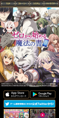 Grimoire of Zero