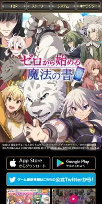 ゼロから始める魔法の書のLPデザイン（インターネットサービス／パープル系／マンガ・イラスト系）スマホ版