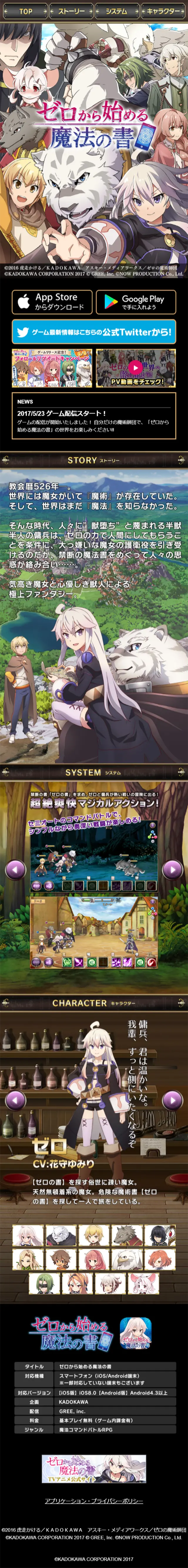 ゼロから始める魔法の書のLPデザイン（インターネットサービス／パープル系／マンガ・イラスト系）スマホ版