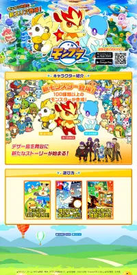 モンプラのLPデザイン（インターネットサービス／カラフル系／かわいい系）PC版