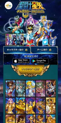 聖闘士星矢 ギャラクシースピリッツのLPデザイン（インターネットサービス／ゴールド系／かっこいい系）PC版