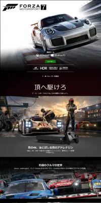 Forza Motorsport 7のLPデザイン（本・音楽・ゲーム／ブラック系／かっこいい系）PC版