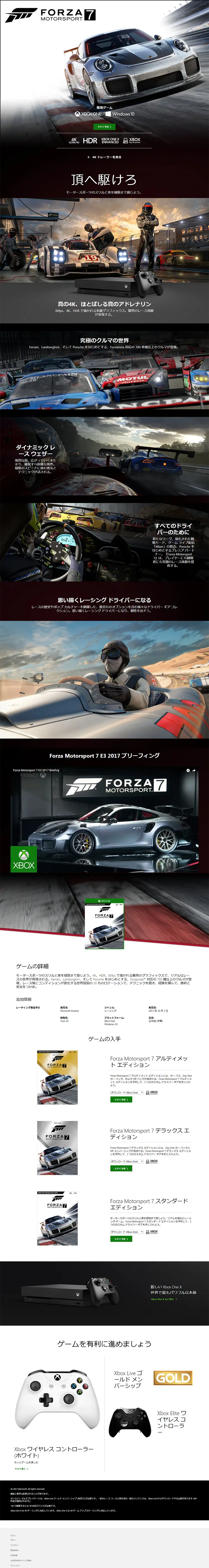 Forza Motorsport 7のLPデザイン（本・音楽・ゲーム／ブラック系／かっこいい系）PC版