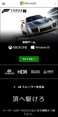 Forza Motorsport 7のLPデザイン（本・音楽・ゲーム／ブラック系／かっこいい系）スマホ版