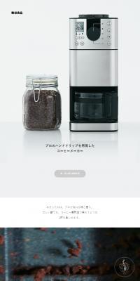 A coffee maker that recreates professional hand-drip brewing.