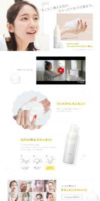 ELIXIR's First Anti-Aging Care