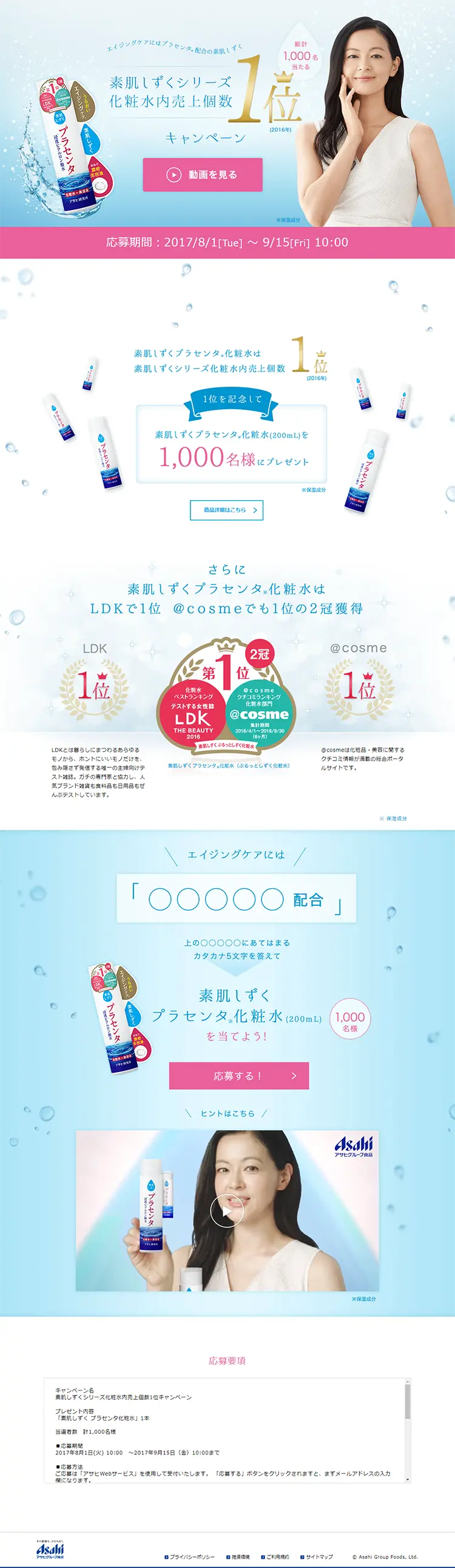 Suha Shizuku Placenta Lotion LP design (Beauty, Skincare, Fragrance / Pink shades / Trust and Safety) PC version