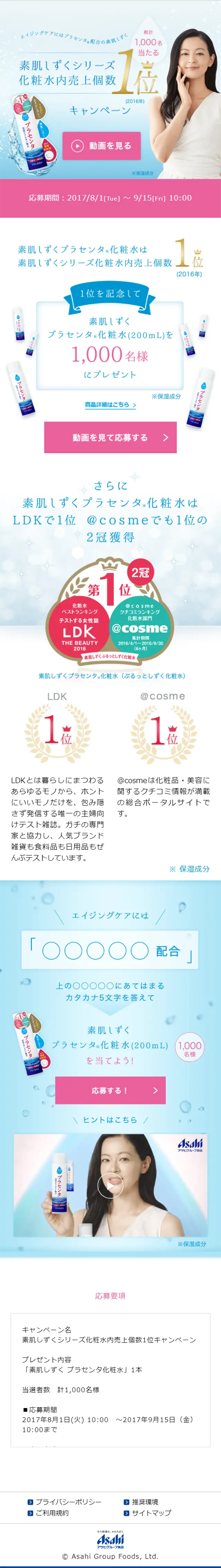 Suha Shizuku Placenta Lotion LP design (Beauty, Skincare, Fragrance / Pink shades / Trust and Safety) Mobile version