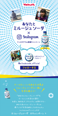 You and Milougesoda x Instagram Post Campaign