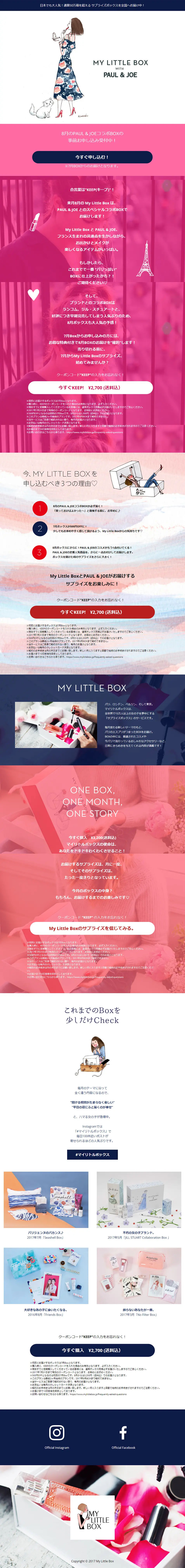 MY LITTLE BOX LP design (Events, Campaigns, Gifts / Pink shades / Cute style) PC version
