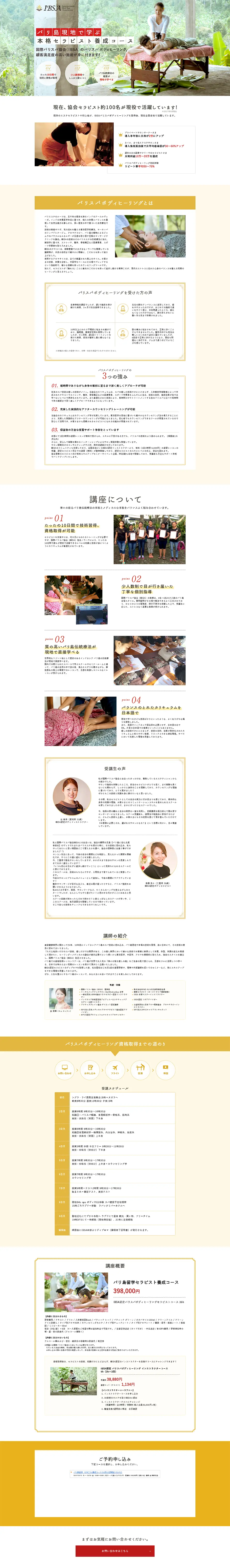 Therapist Training Course LP design (Seminars and Certifications / Orange tones) PC version