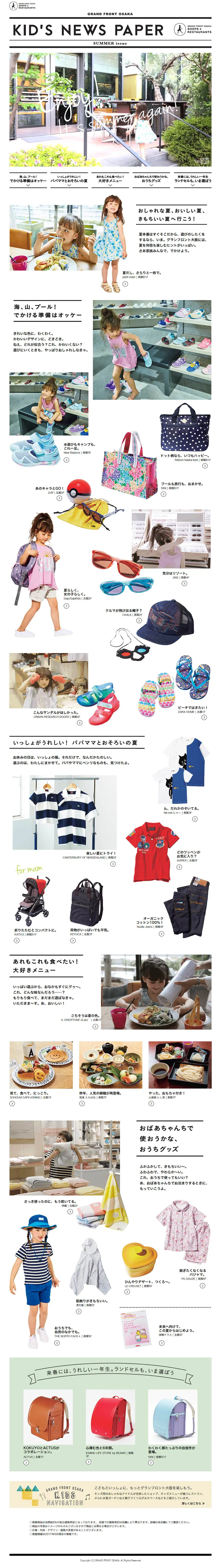 KID'S NEWS PAPERのLPデザイン（ファッション／ブラック系／シンプル系）PC版