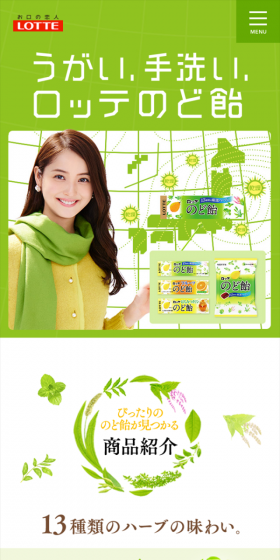 Throat lozenge LP design (Sweets and Snacks / Green tones / Simple) Mobile version