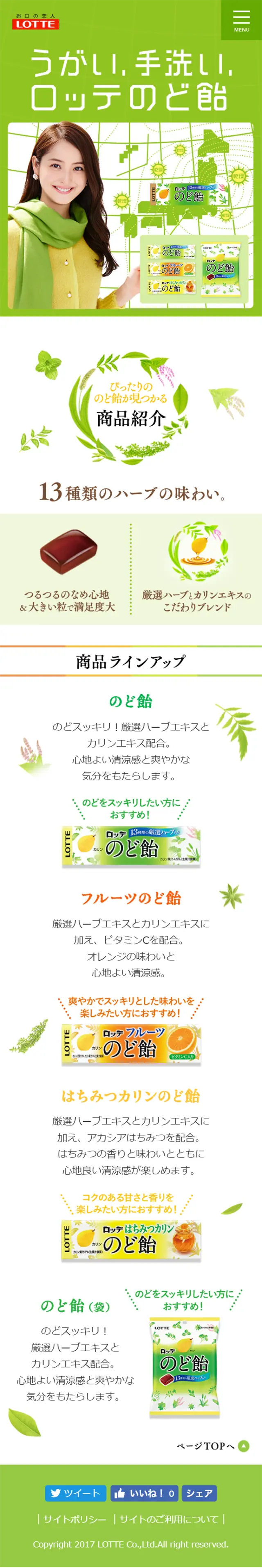 Throat lozenge LP design (Sweets and Snacks / Green tones / Lively type) Mobile version