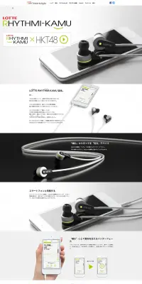 リズムカムのLPデザイン（家電・パソコン・通信機器／グリーン系／かっこいい系）PC版