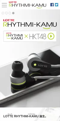 リズムカムのLPデザイン（家電・パソコン・通信機器／グリーン系／かっこいい系）スマホ版