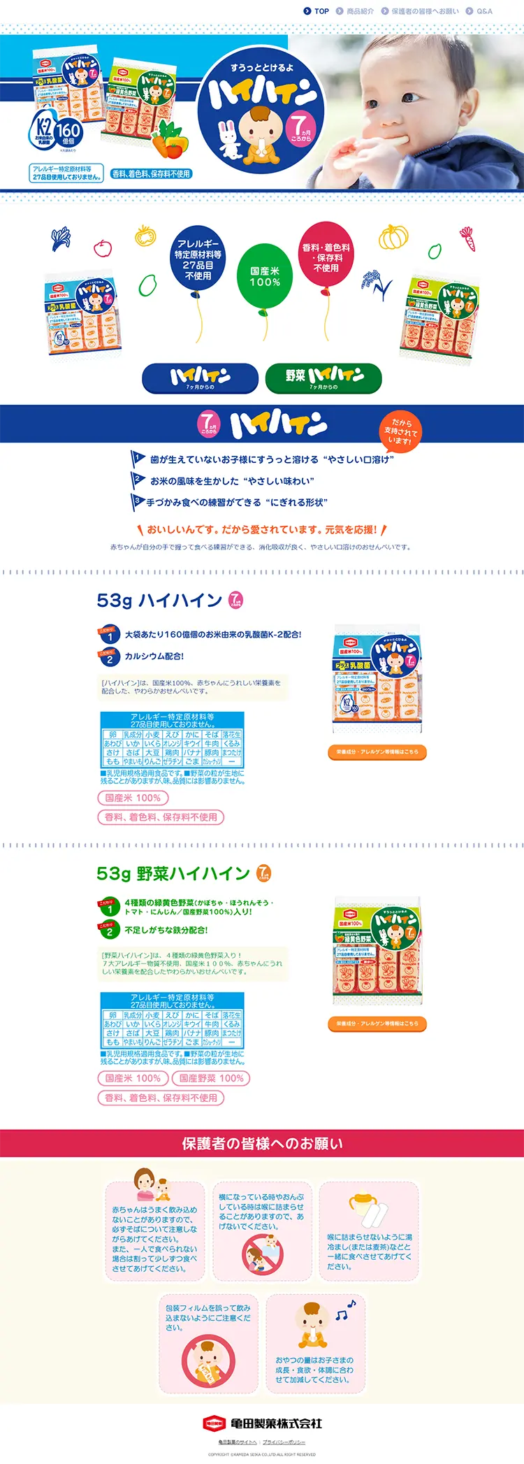 Haihain LP design (Sweets and Snacks / Shades of blue / Lively type) PC version