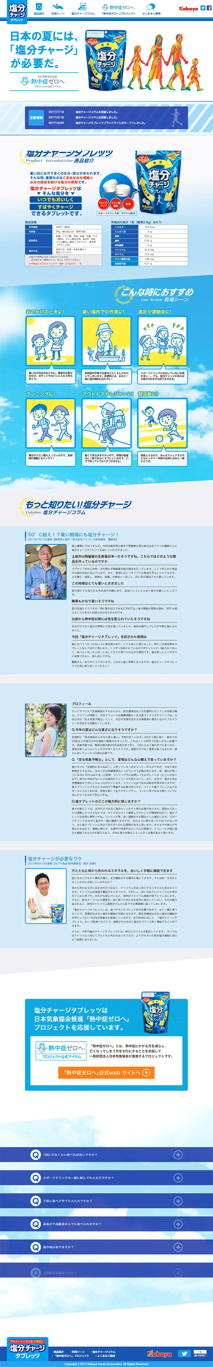 Salt Charge Tablets LP design (Sweets and Snacks / Shades of blue / Lively type) PC version