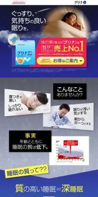 グリナのLPデザイン（健康・美容食品・サプリ／イエロー系／信頼・安心系）PC版