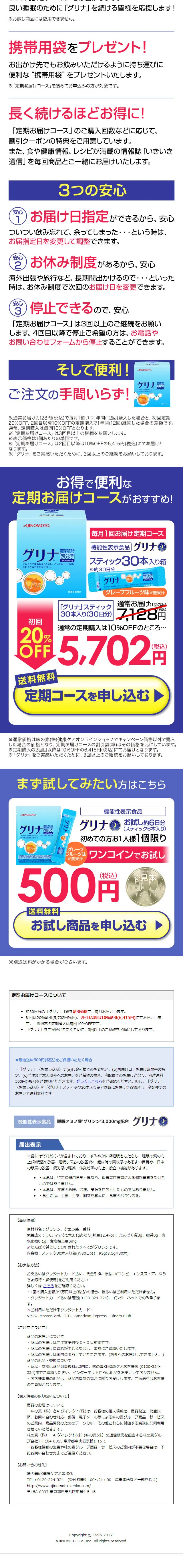 Glyna LP design (Health and Beauty Foods and Supplements / yellow / Trust and Safety) Mobile version