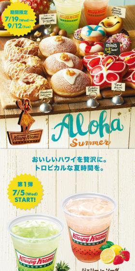 Indulge in the delicious taste of Hawaii and enjoy a tropical summer.