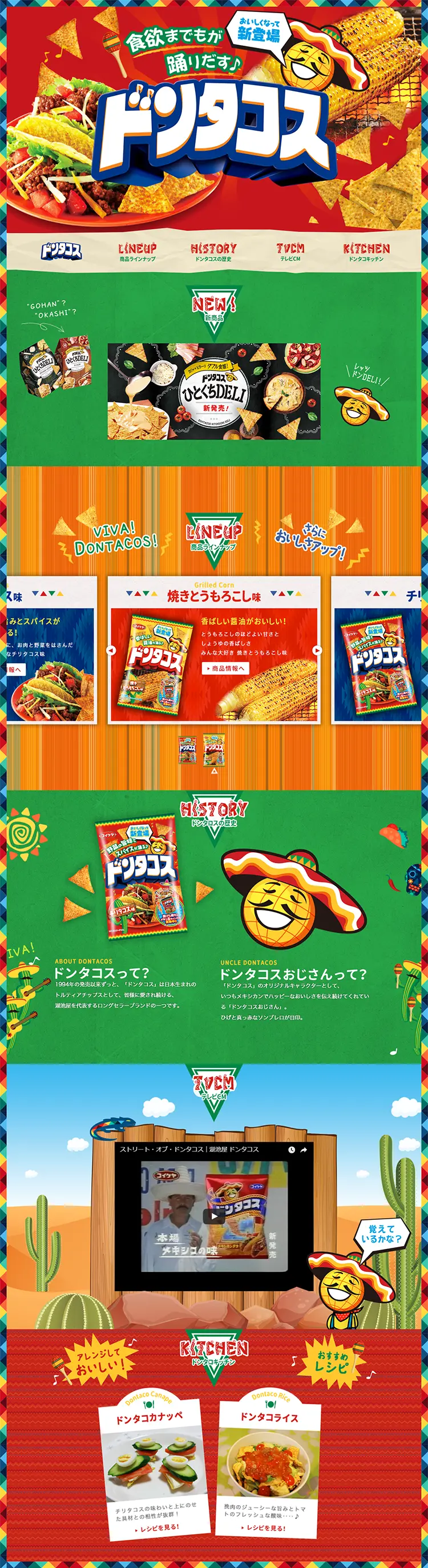 Dontacos LP design (Sweets and Snacks / Multi-color type / Lively type) PC version