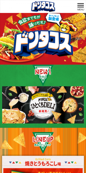 ドンタコスのLPデザイン(スイーツ・スナック菓子/カラフル系/にぎやか系)スマホ版