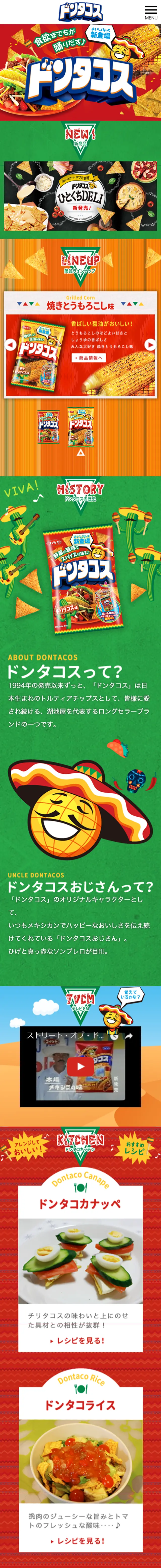 Dontacos LP design (Sweets and Snacks / Multi-color type / Lively type) Mobile version