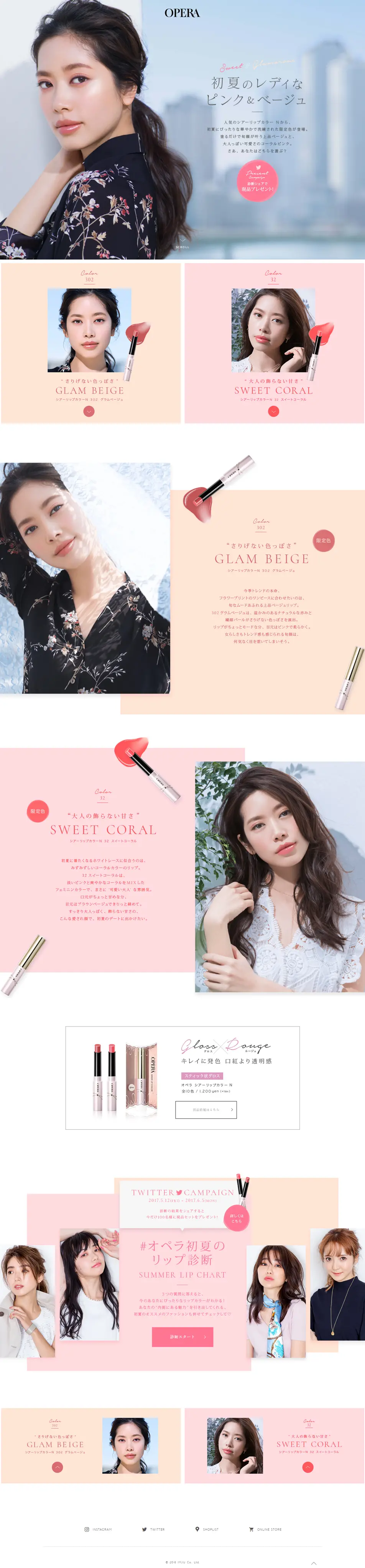 OPERA LP design (Beauty, Skincare, Fragrance / Beige tones / Cute style) PC version