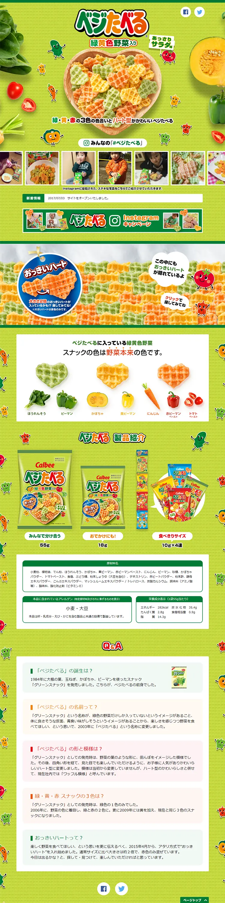 Bejitaberu LP design (Sweets and Snacks / Orange tones / Lively type) PC version